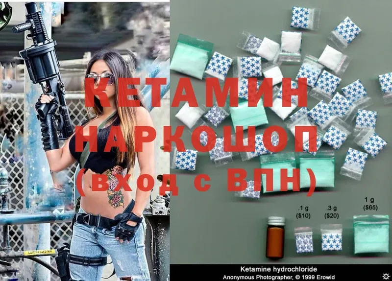 что такое наркотик  Алдан  КЕТАМИН ketamine 